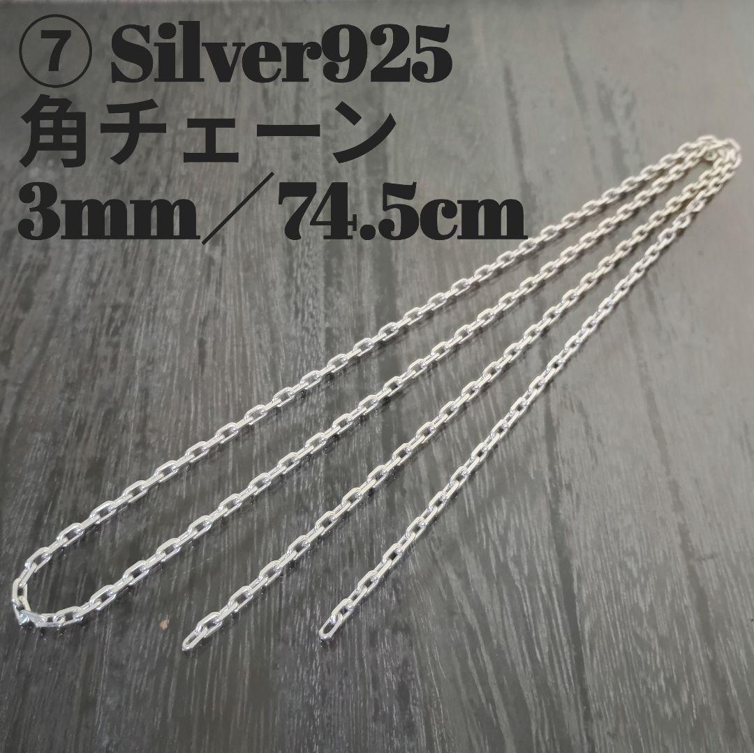 レザーアンドシルバーアクト様おまとめ