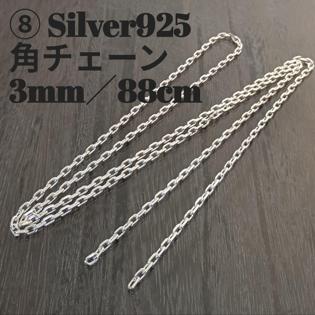 レザーアンドシルバーアクト様おまとめ