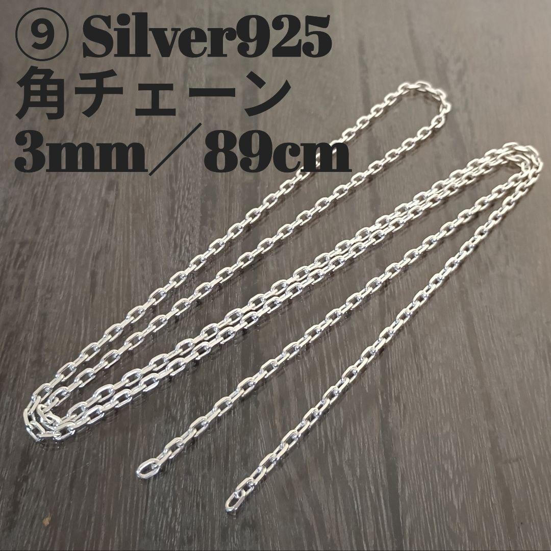 レザーアンドシルバーアクト様おまとめ