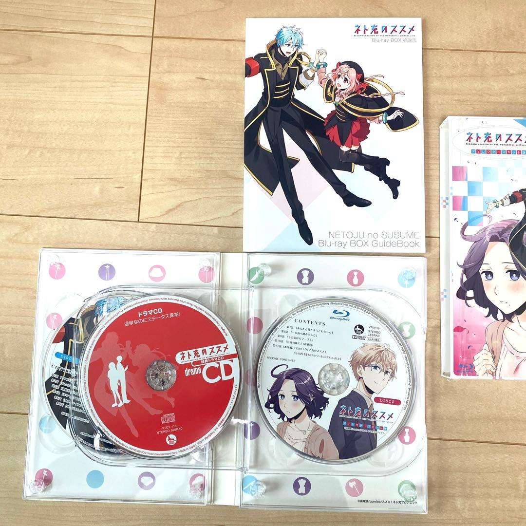 TVアニメ「ネト充のススメ」ディレクターズカット版Blu-ray