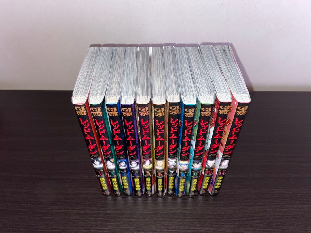 レッドムーダン　全11巻初版帯付き