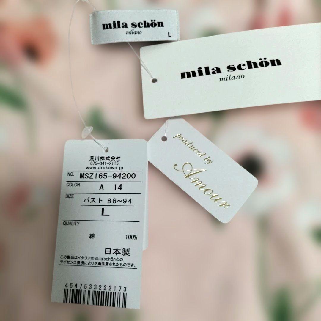新品✨ミラショーン mila schon 春秋物 パジャマ Lサイズ 綿100%