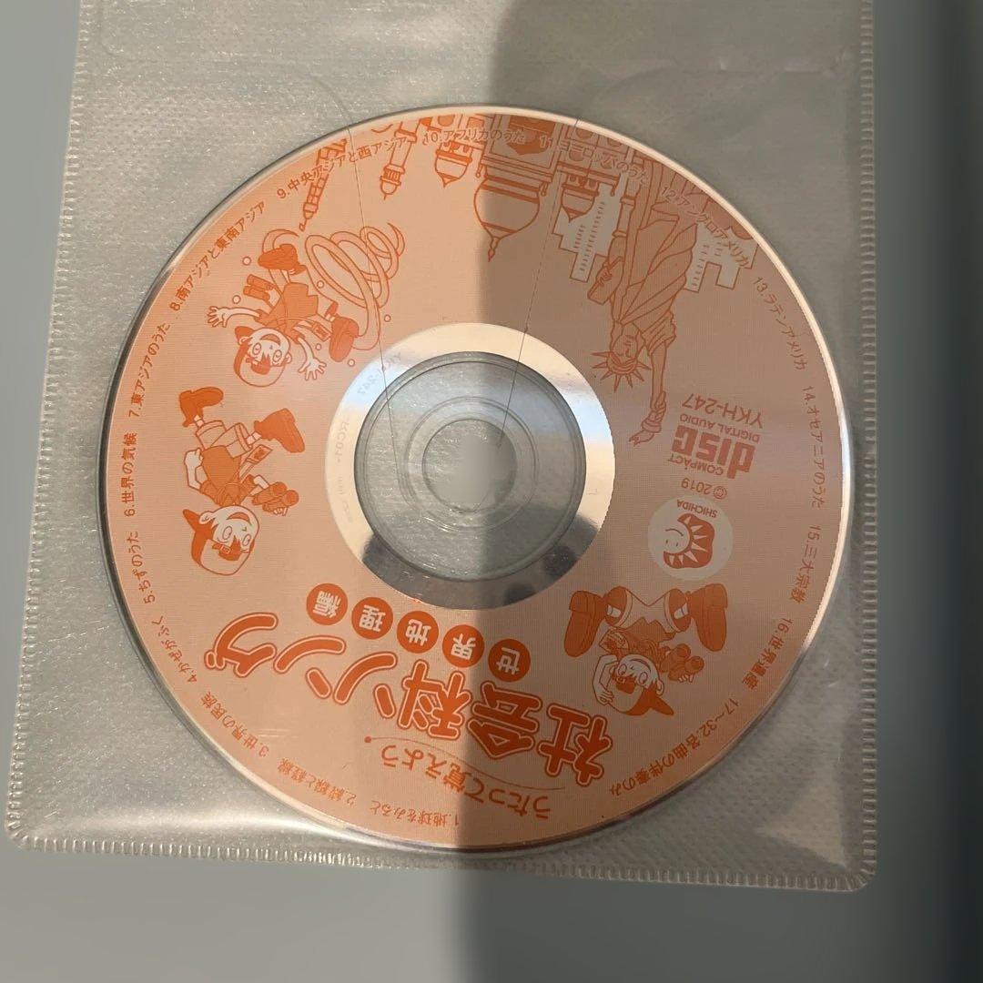 うたって覚えよう　理科ソング　社会科ソング　CD付き　七田式　5冊セット