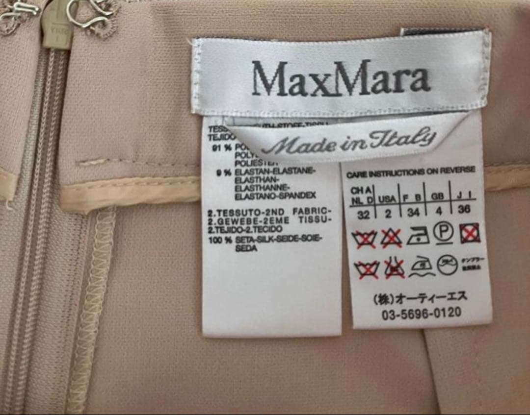 MAX MARA ベージュ ドレープ巻きスカート