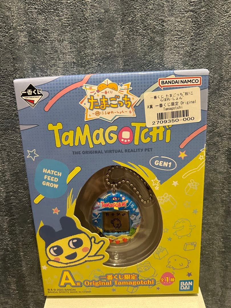 たまごっち　限定