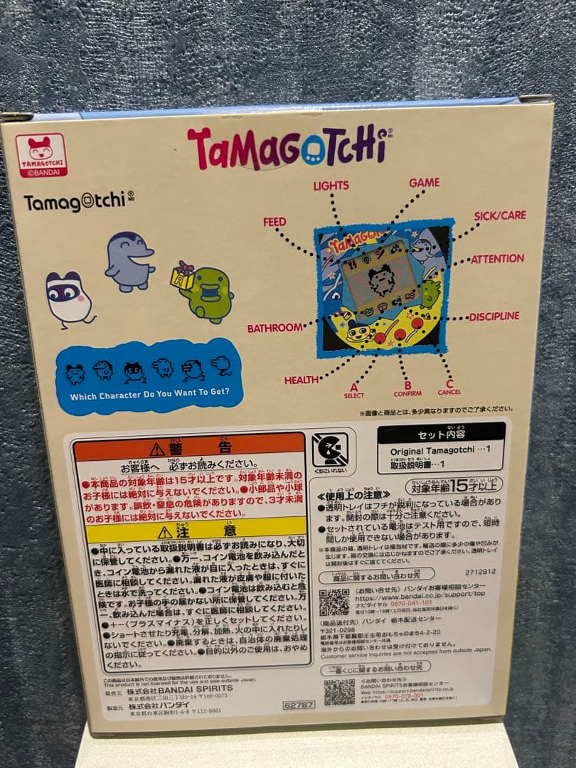 たまごっち　限定