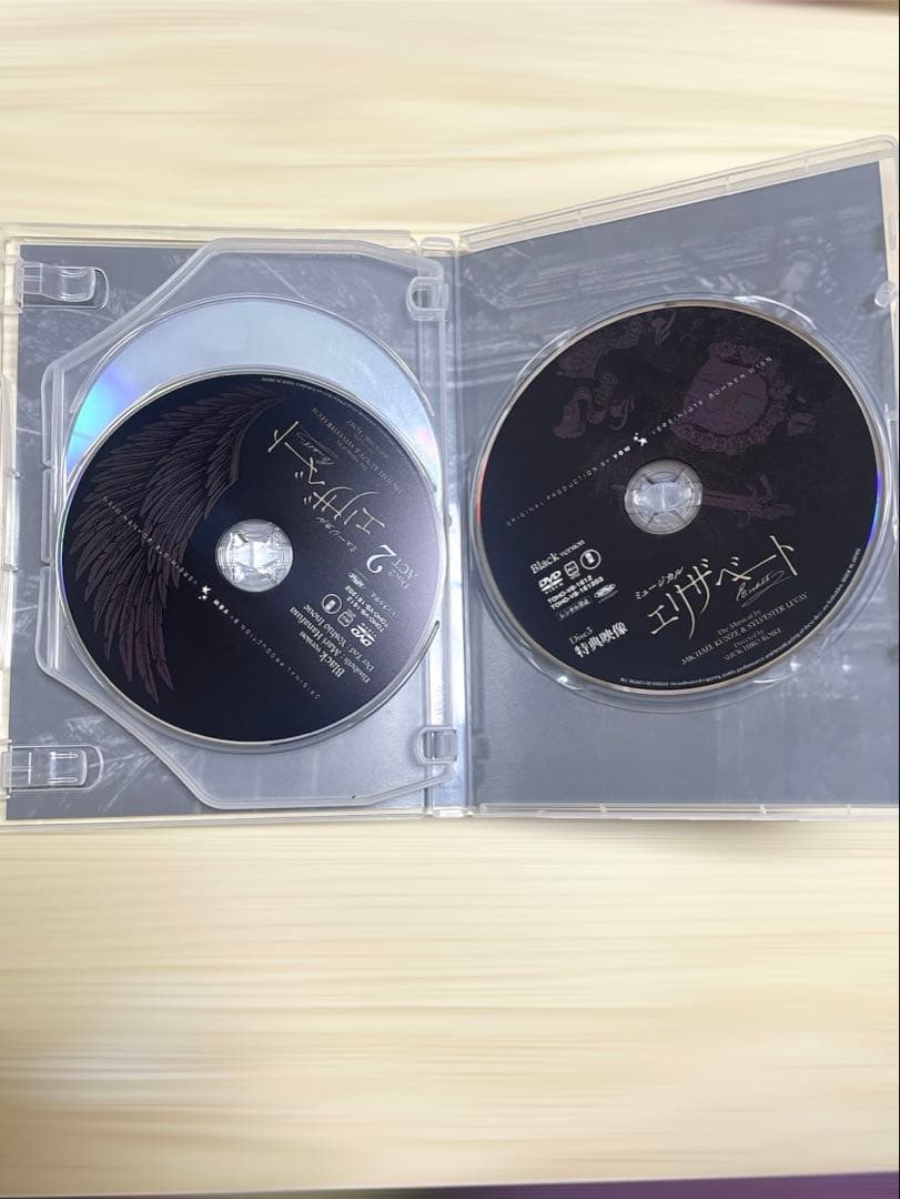 ミュージカル エリザベート DVDブラックバージョン