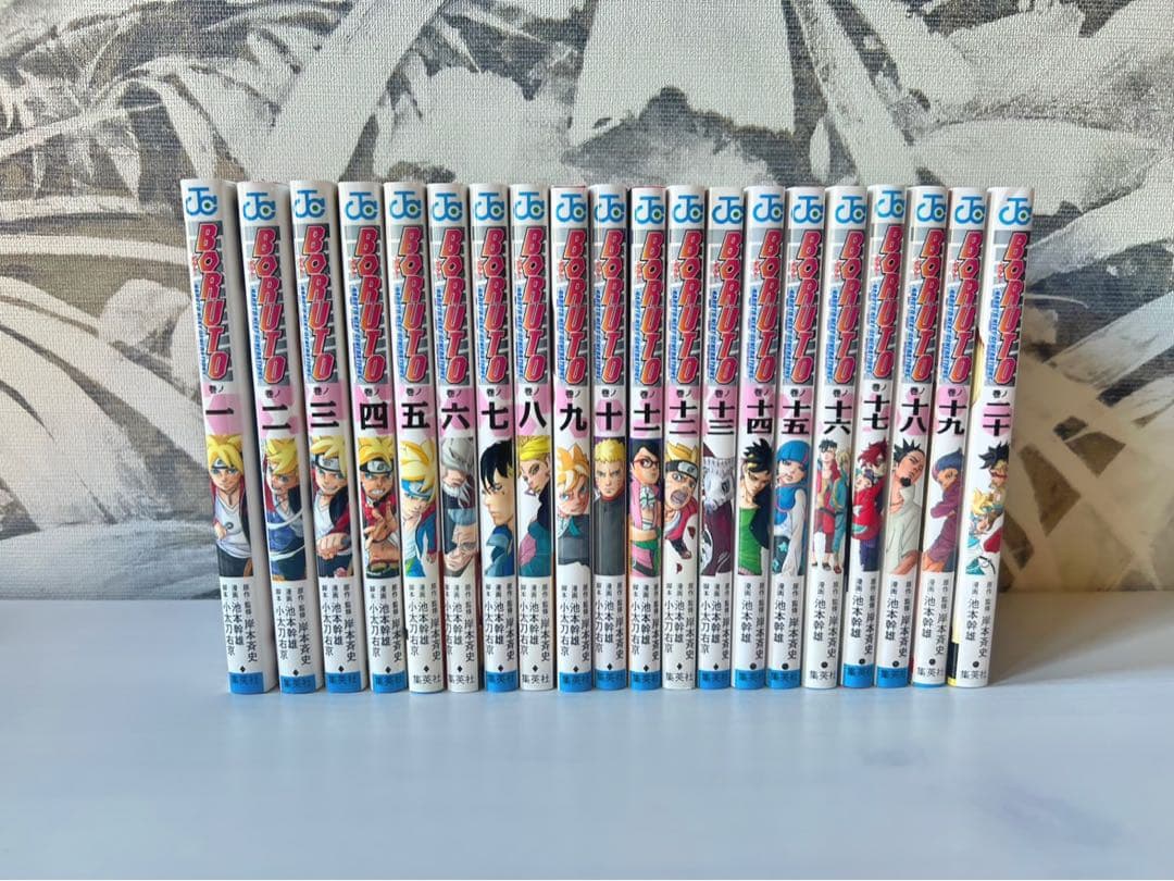 BORUTO -ボルト- 20巻セット