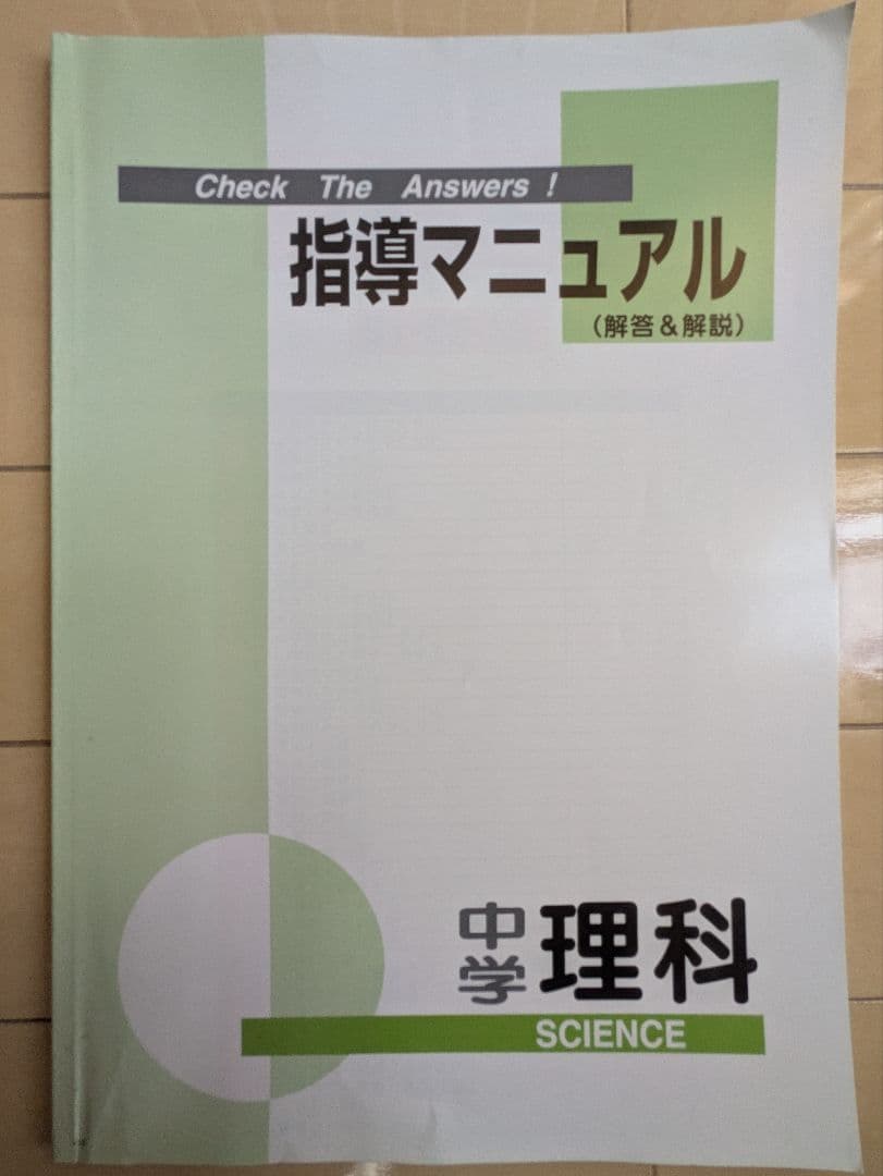 【中学教材】ファーストマニュアルa 20冊　学習教材