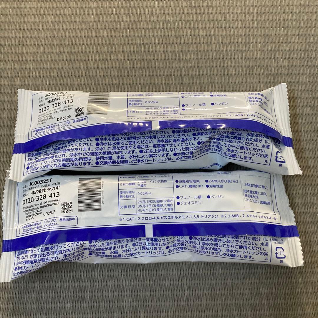 新品未使用　タカギ　みず工房　浄水器交換カートリッジJC0032ST 2本セット