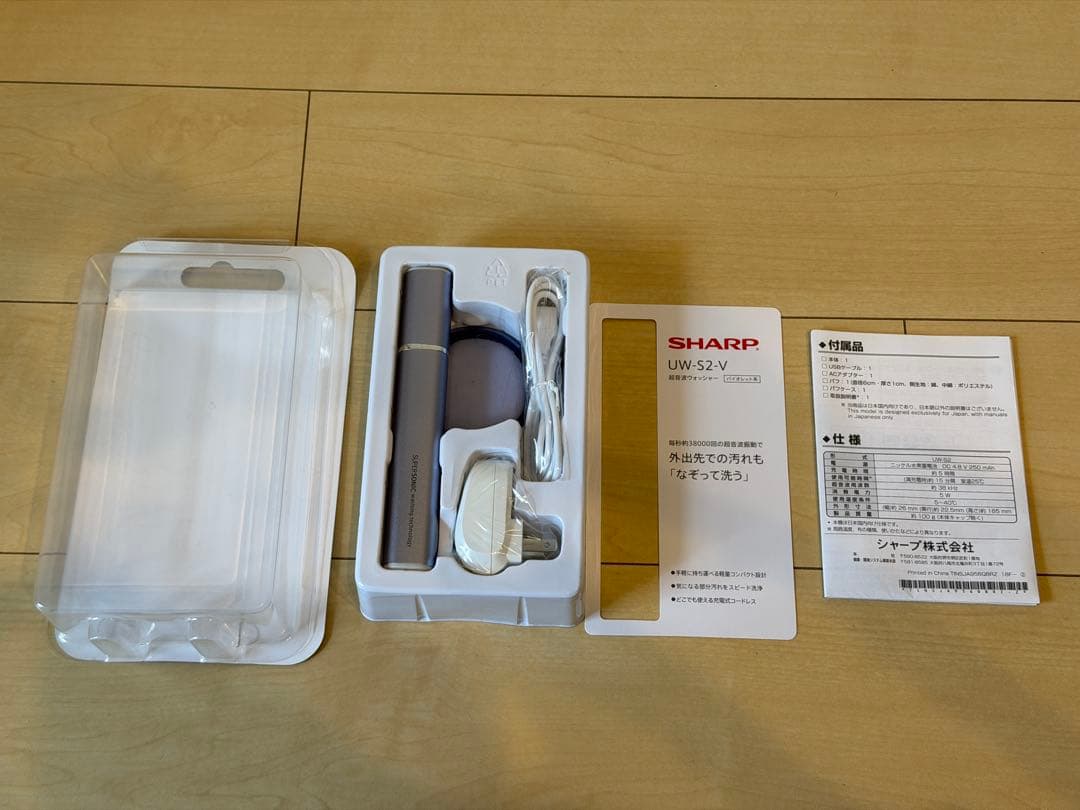 SHARP 超音波ウォッシャー UW-S2-V コンパクト洗浄器　パープル