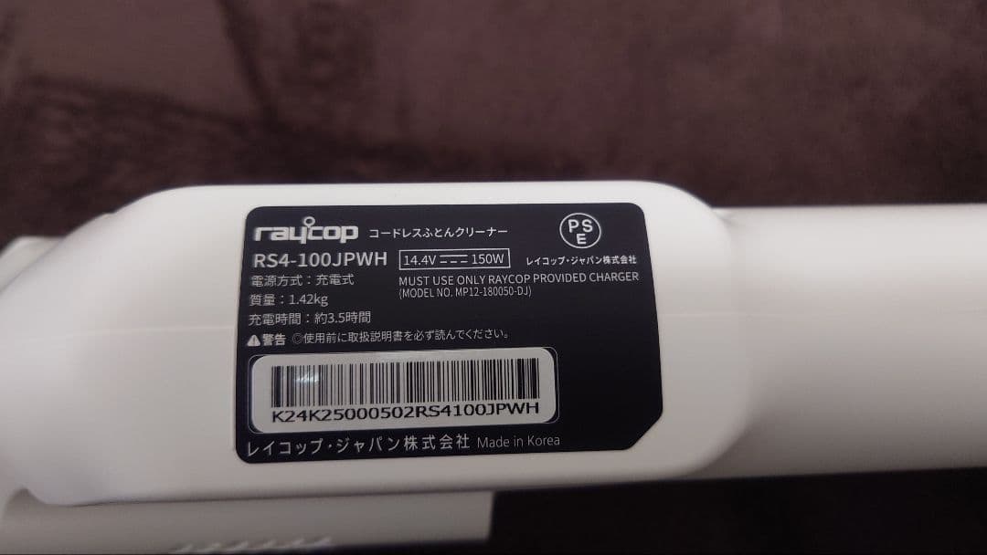 レイコップ RS4 コードレススティッククリーナー