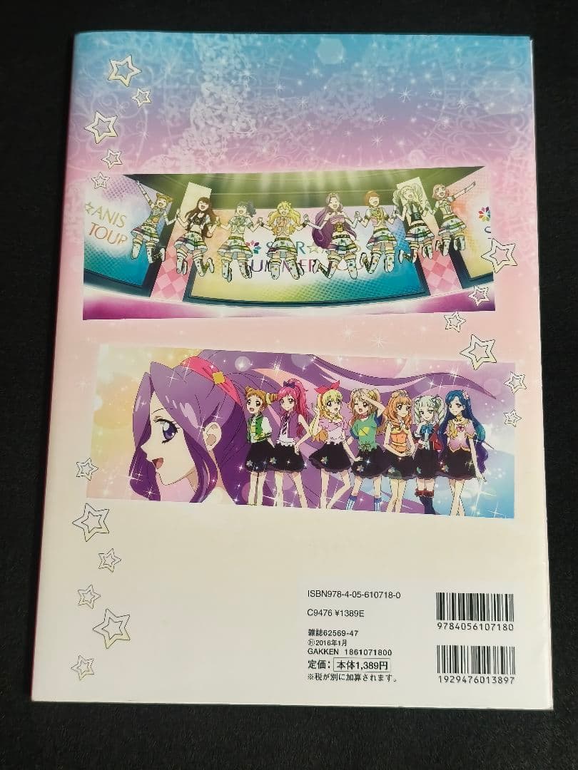 アイカツ！ オフィシャルコンプリートブック 初代 あかジェネ 2冊セット