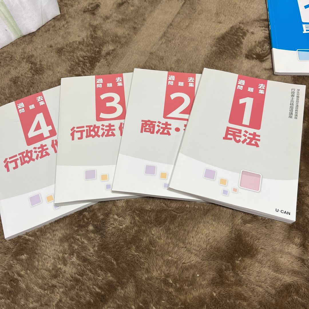 行政書士参考書