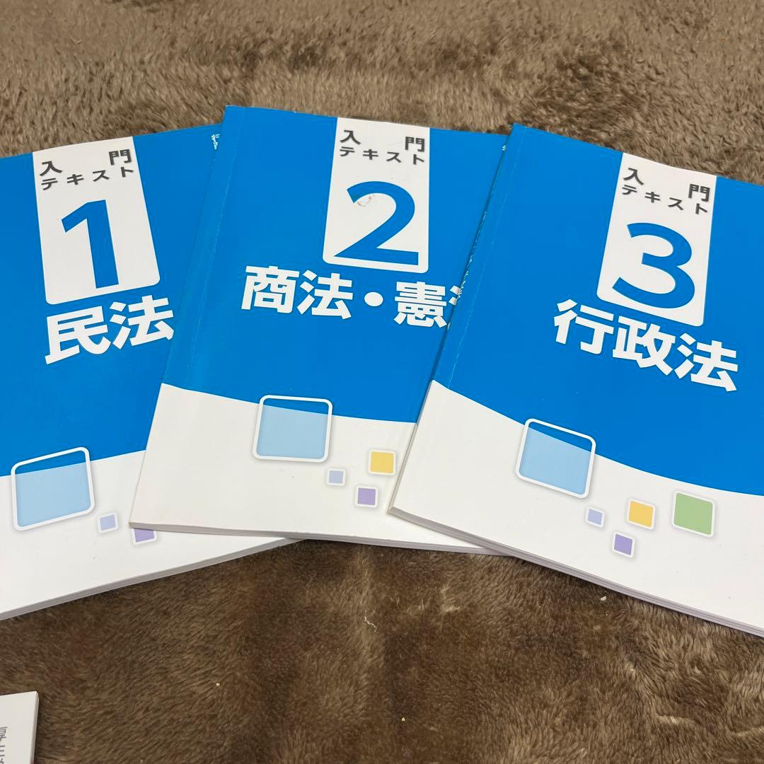 行政書士参考書