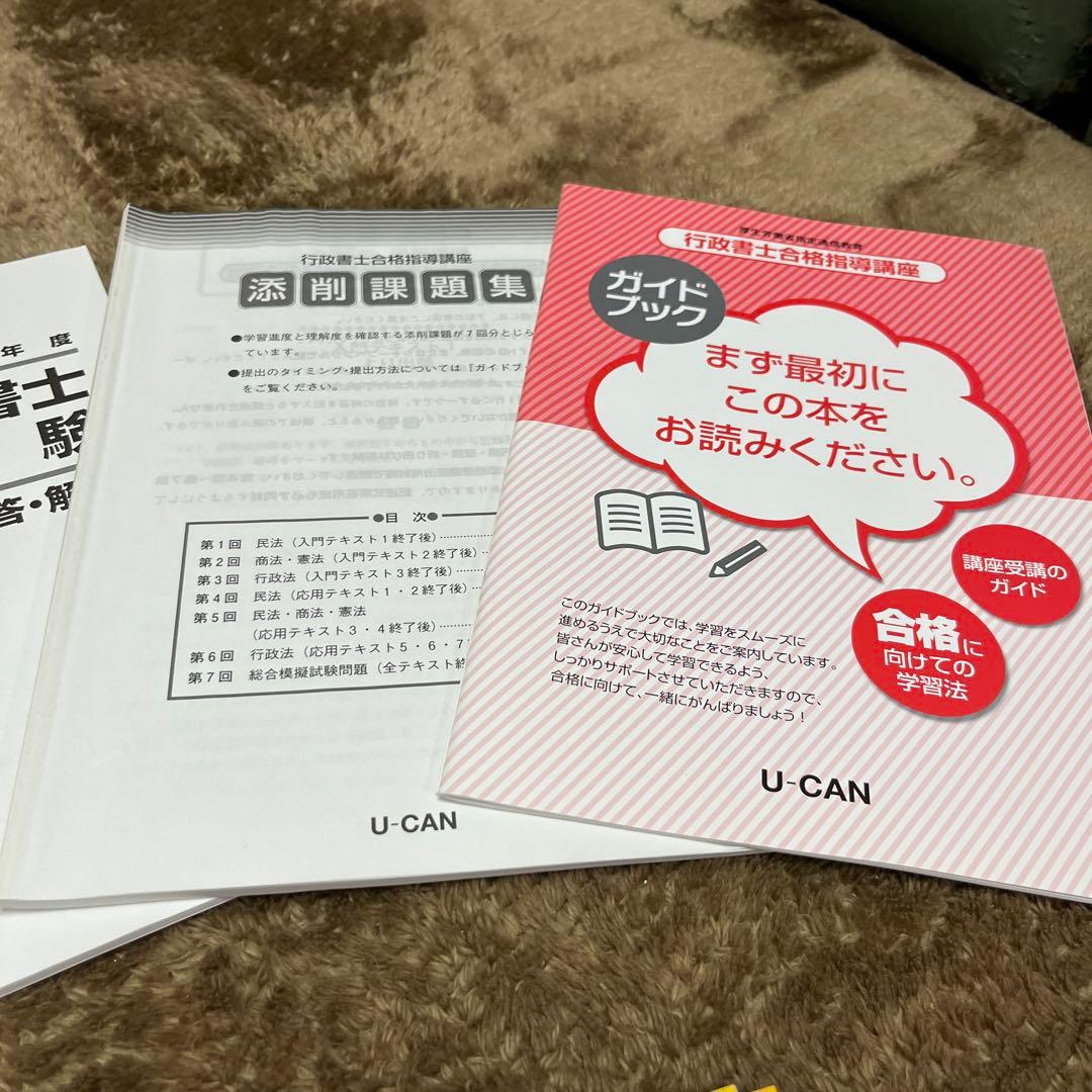行政書士参考書