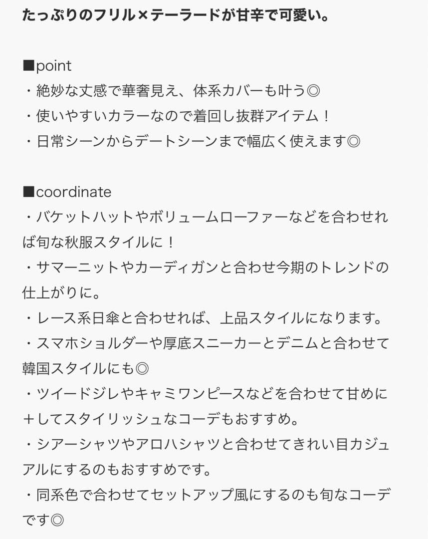 LA POMME petit プリンセスレースフリルジャケット
