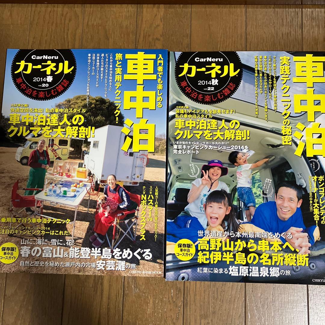 雑誌カーネルを20冊まとめて販売します。