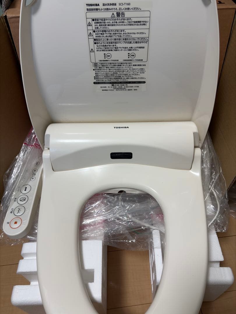 東芝 温水洗浄便座 クリーンウォッシュ SCS-T160 パステルアイボリー