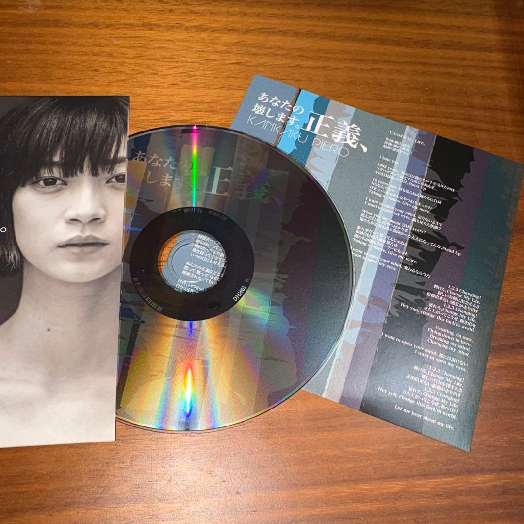 感覚ピエロ CD 5枚