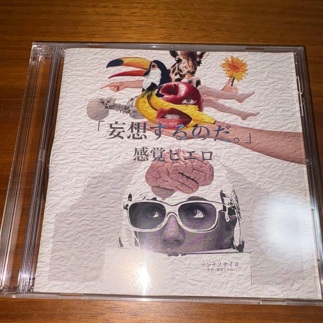 感覚ピエロ CD 5枚