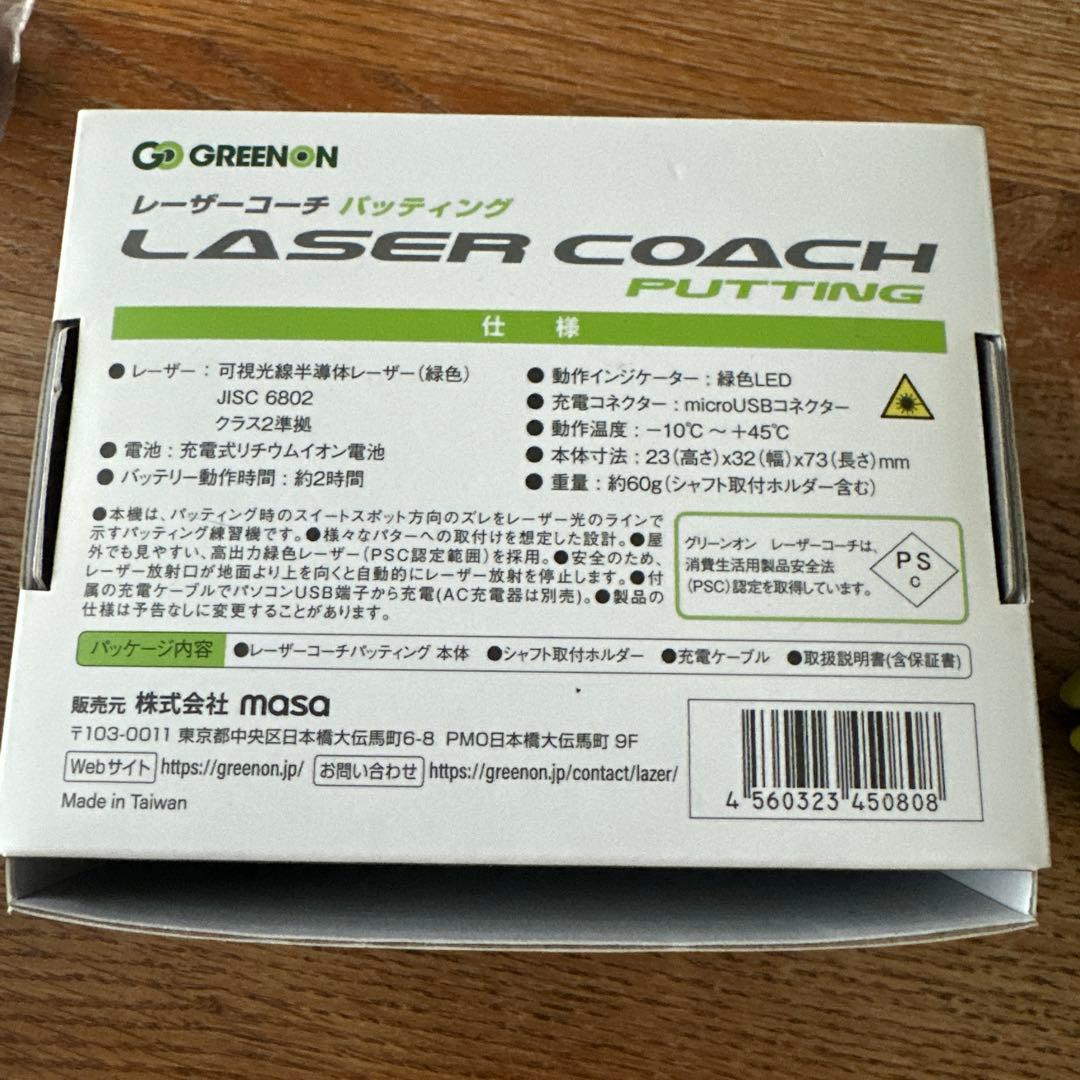 GreenOn グリーンオン レーザーコーチ パッティング パッティング練習