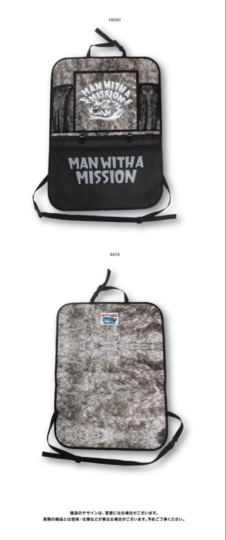 マンウィズ　福袋　カー用品