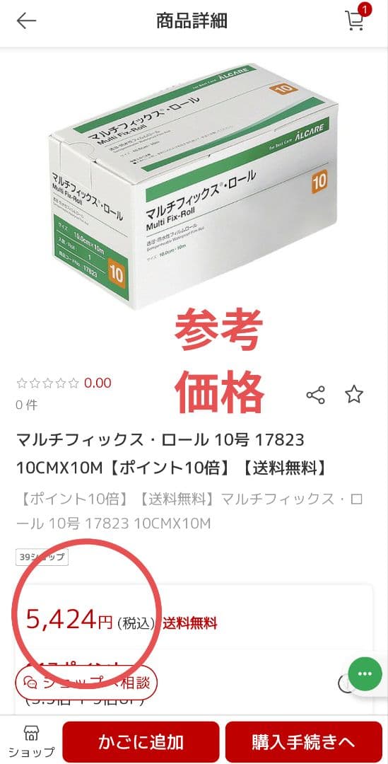 あるるページ　新品未使用　お得な3箱セット　マルチフィックスロール10号
