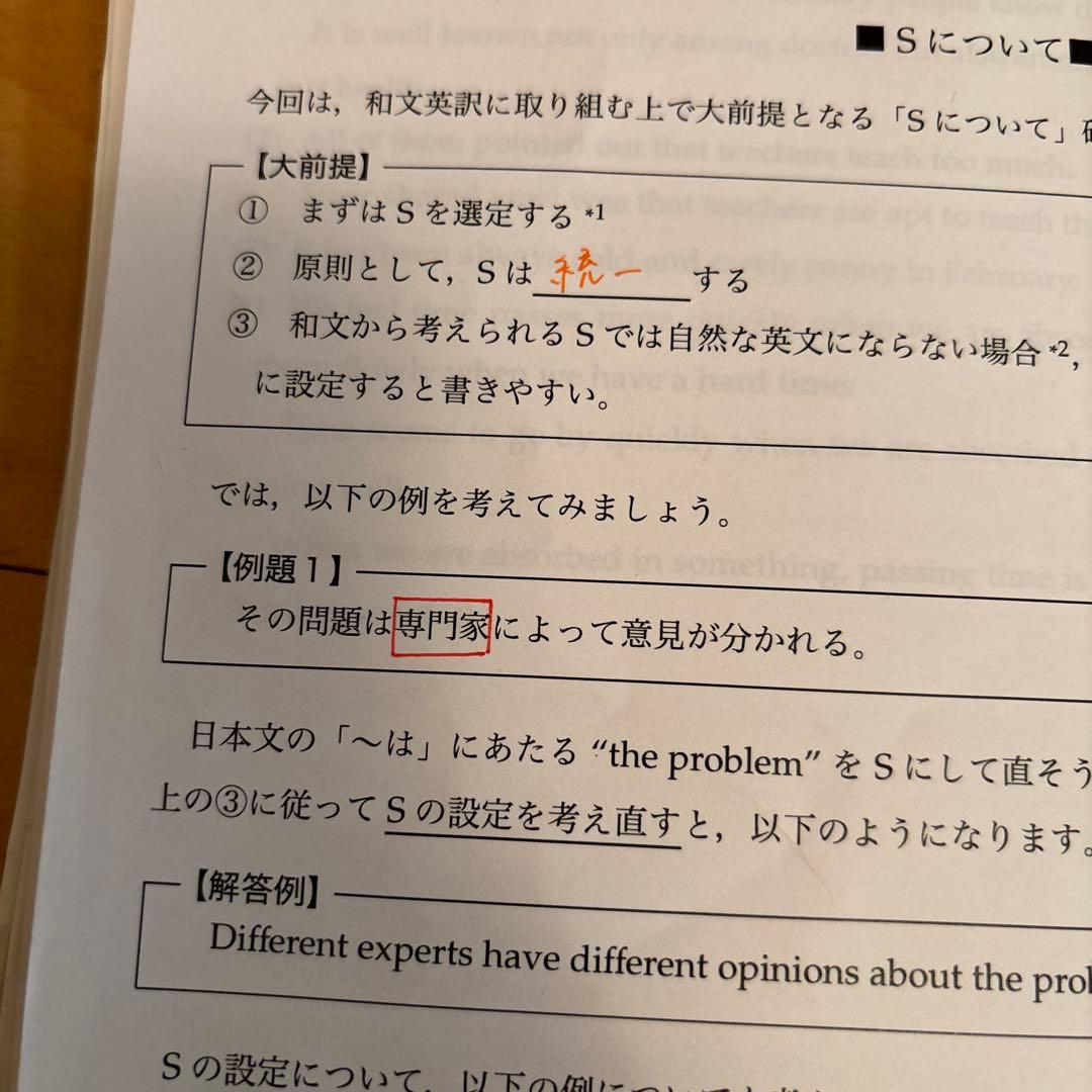鉄緑会　最上位クラス限定　英作文教材