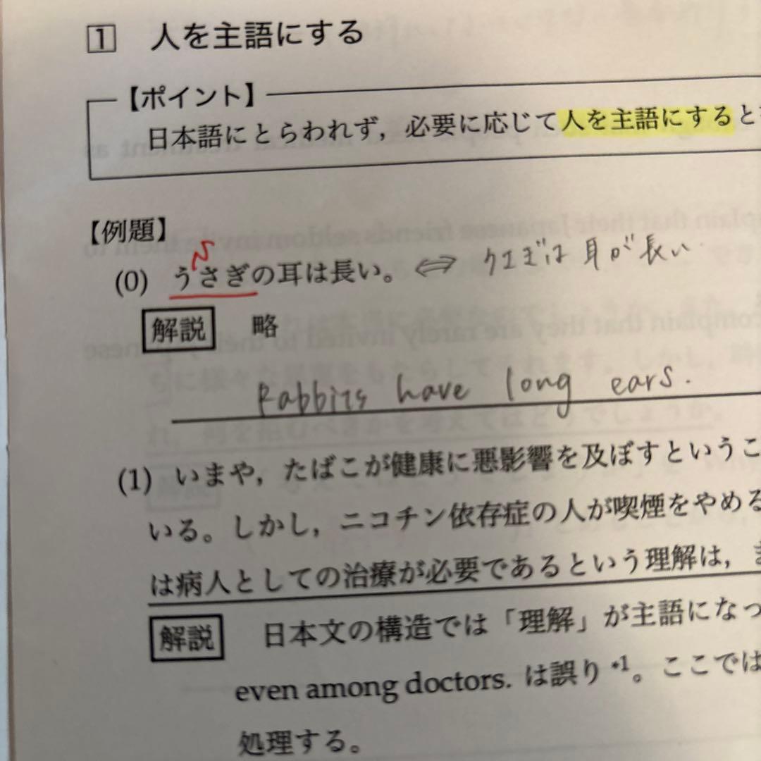 鉄緑会　最上位クラス限定　英作文教材