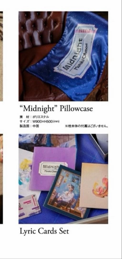 大森元貴　OITOMA 1st Mini Album