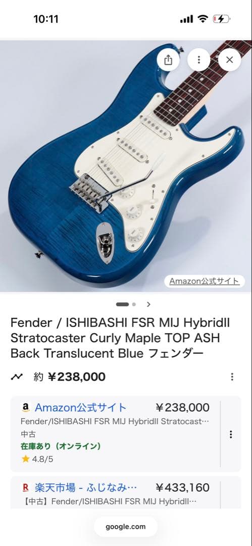 Fender FSR Hybrid II ストラト 2023限定モデル
