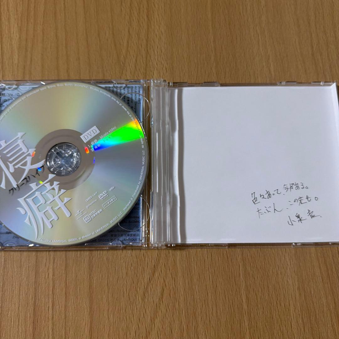 寝癖 CD
