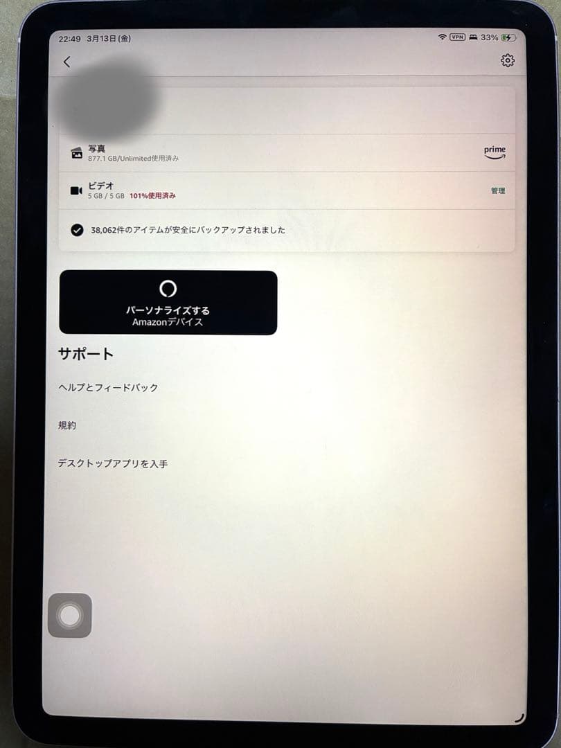 【中古】iPad Air4 256GB セルラーモデル　ローズゴールド