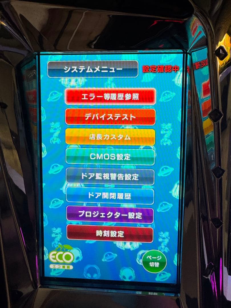 Sパチスロ甲鉄城のカバネリ実機 不要機付き