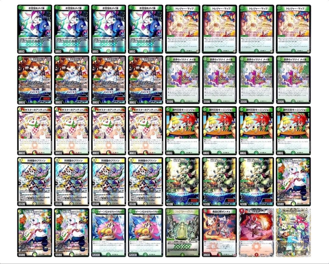 1219 白緑ドリームメイト デッキ　(メルカリ便)