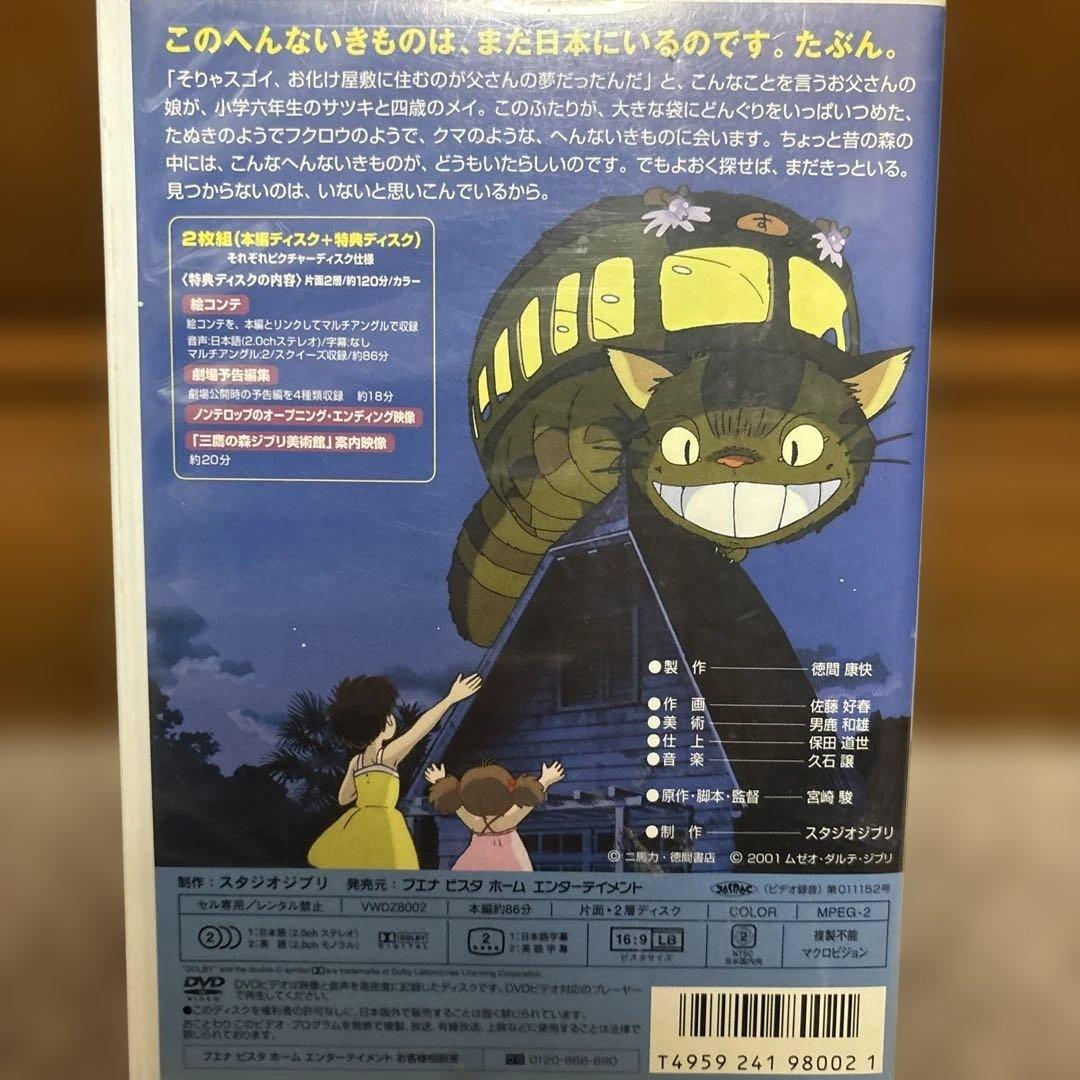 ジブリDVD 4作品セット【１４時までのタイムセール！7500円に！】