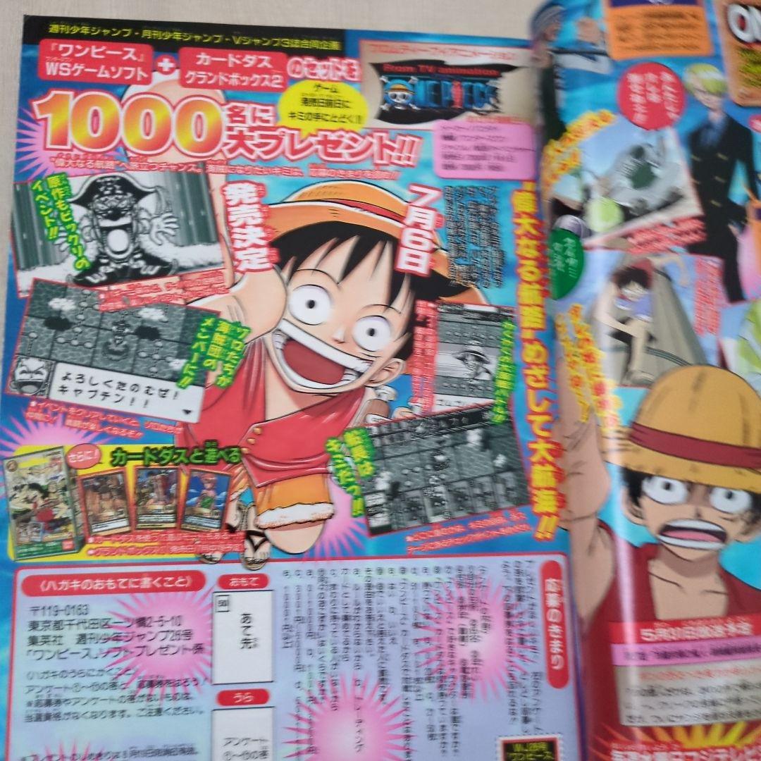 週刊少年ジャンプ2000年26号 ナルトNARUTO/ 岸本斉史