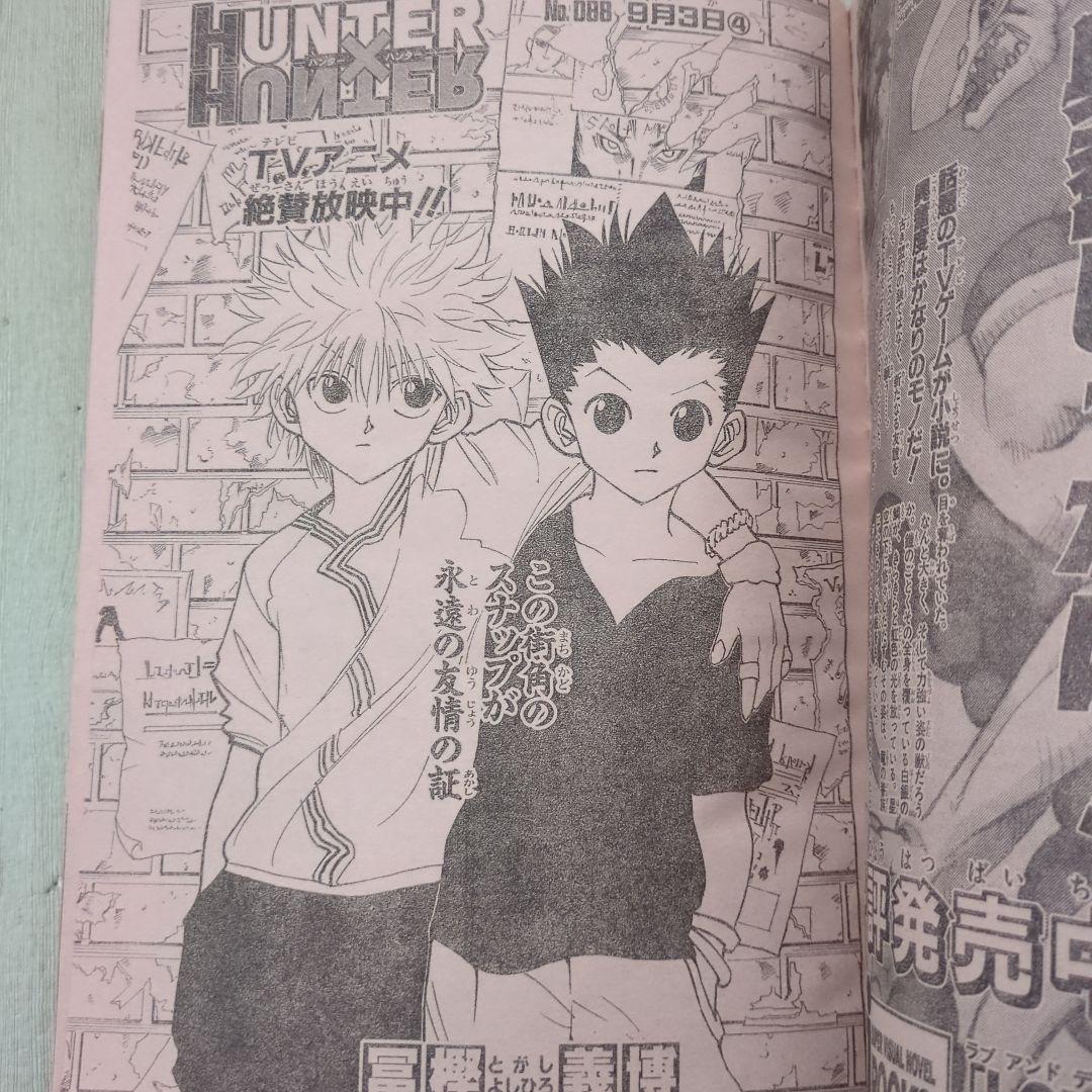 週刊少年ジャンプ2000年26号 ナルトNARUTO/ 岸本斉史