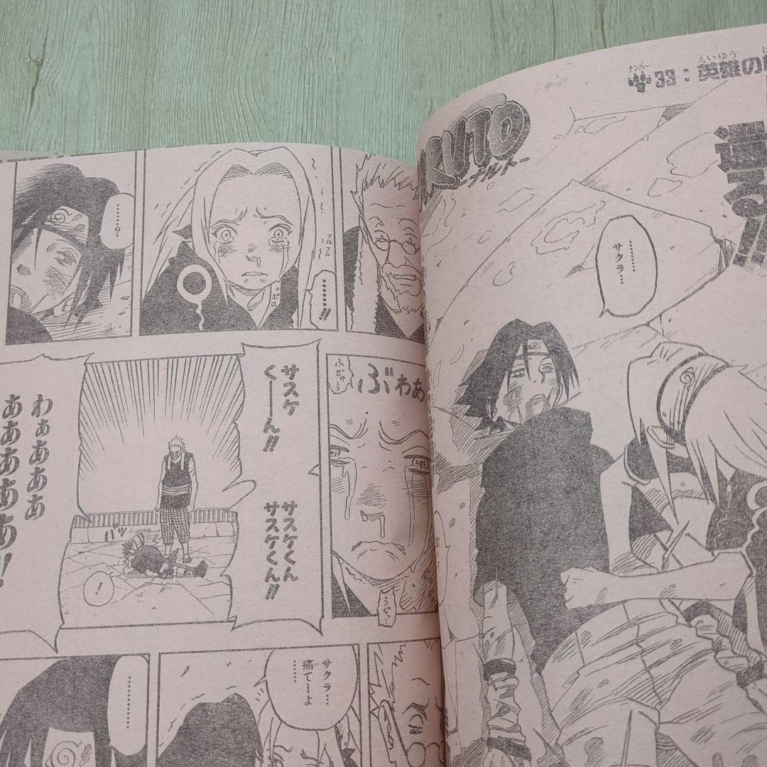 週刊少年ジャンプ2000年26号 ナルトNARUTO/ 岸本斉史