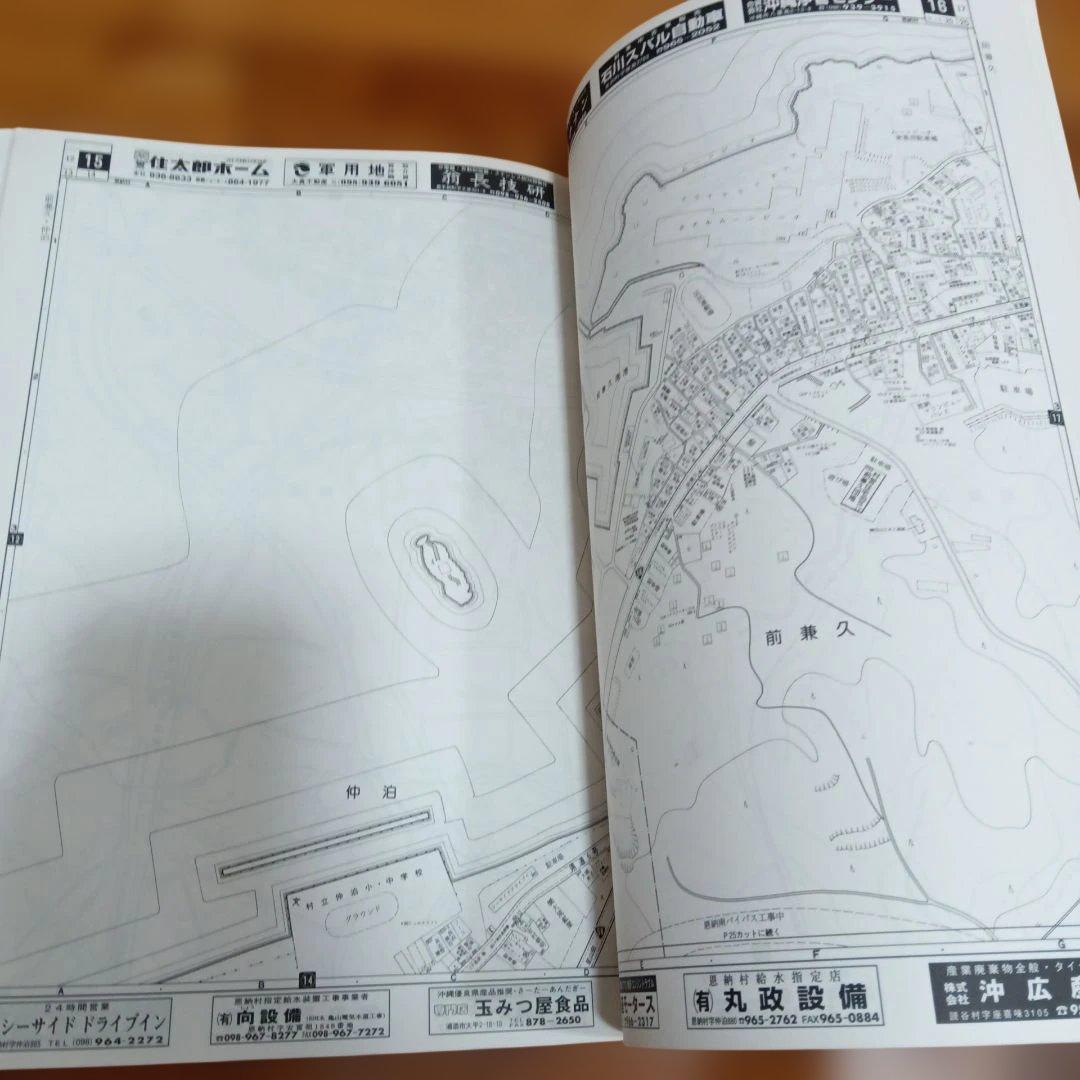 恩納村　沖縄 　2002年版　ゼンリン住宅地図