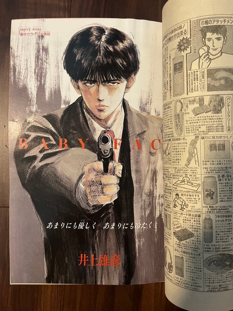 週刊少年ジャンプ 1992年 3.4号 ドラゴンボール ドラクエ5 特集