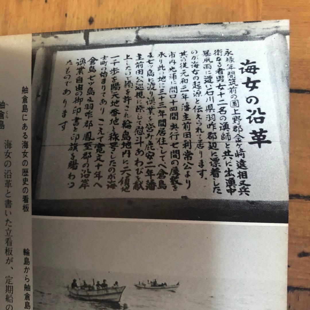 【絶版・希少】青い海　大崎映晋　保育社カラーブックス　1964年　初版