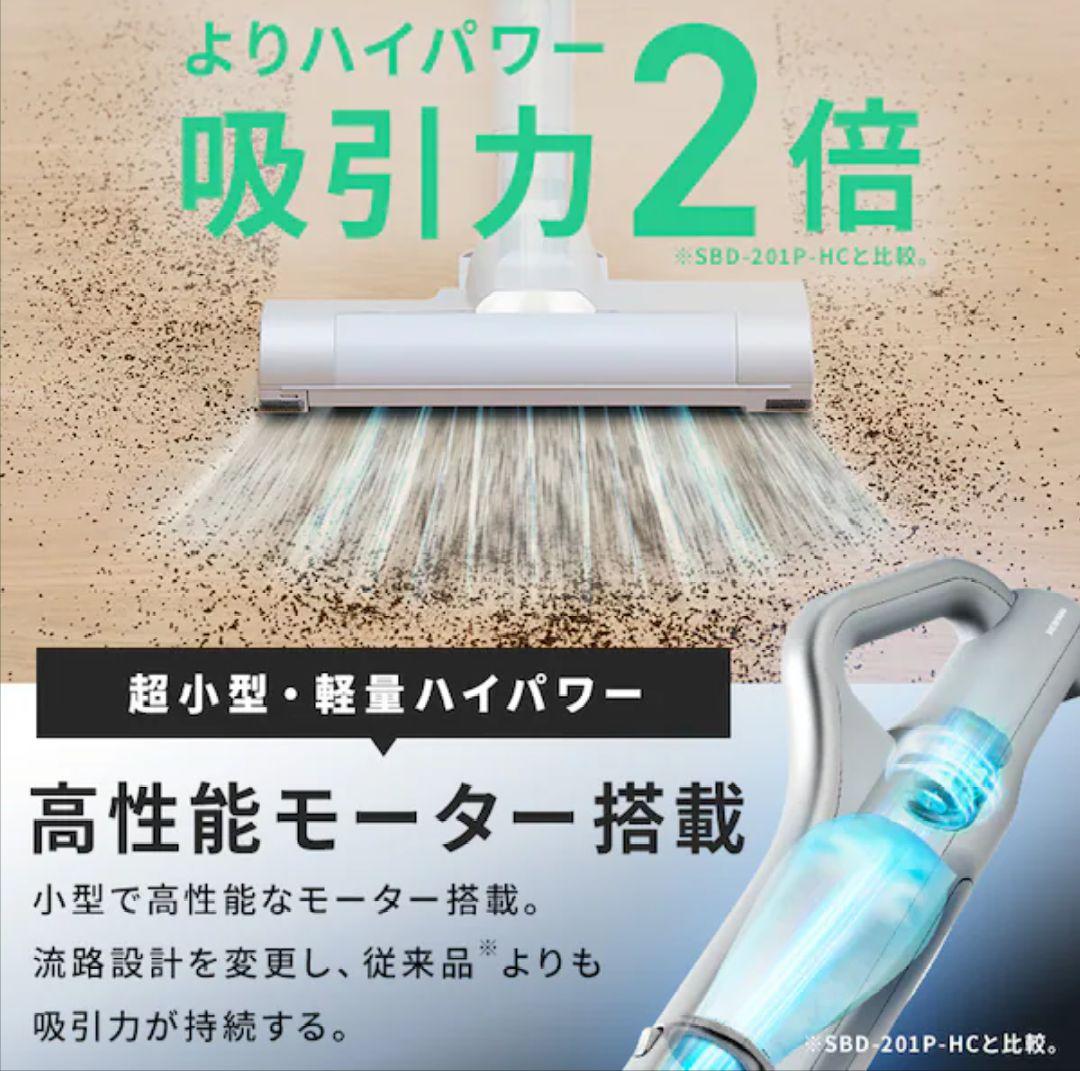 アイリスオーヤマ　スティッククリーナー　2025年製　SBD-T3P-NH