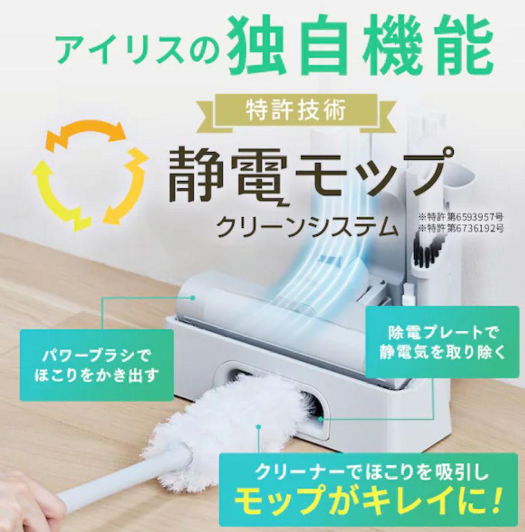 アイリスオーヤマ　スティッククリーナー　2025年製　SBD-T3P-NH
