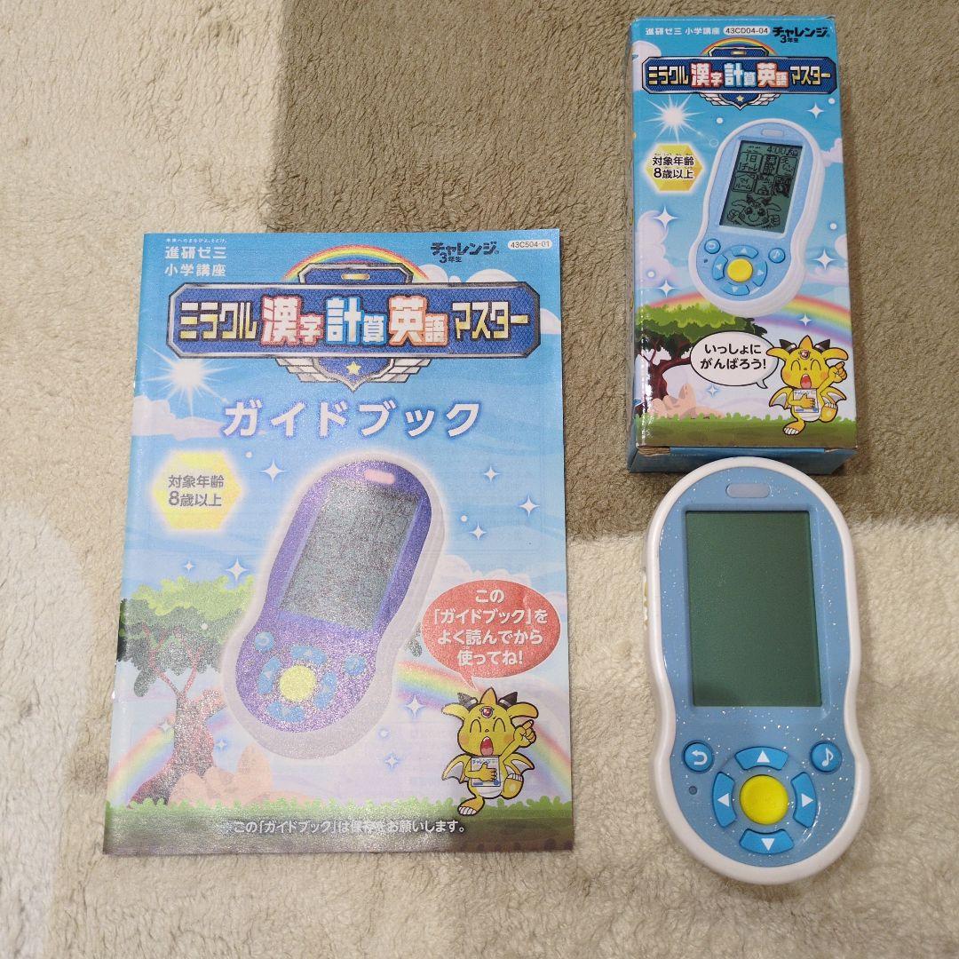 【Benesse】チャレンジ3年生　未使用品多数