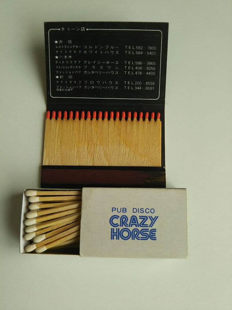 70sに流行った新宿のDISCO‐CRAZY‐HORSEのマッチ×2個。
