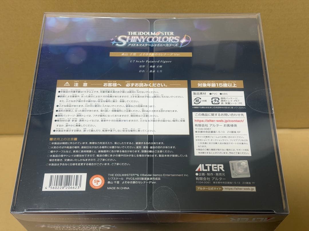 桑山千雪 よそゆき顔のセレナーデVer. 「アイドルマスター シャイニーカラー…