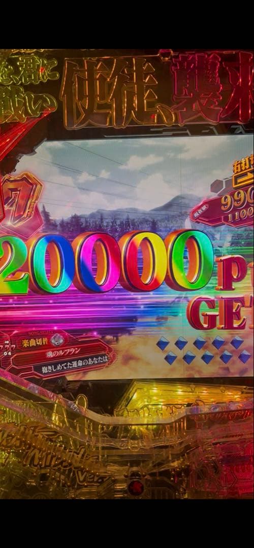 みーちゃん　新世紀エヴァンゲリオン〜未来への咆哮〜199ver 実機