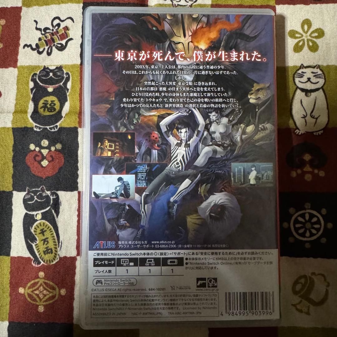 真女神転生III NOCTURNE HD REMASTER